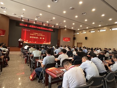 中國鋼鐵工業協會極致能效標準化工作組成立會暨2024第二屆鋼鐵行業極致能效技術交流會在我校隆重舉行，聚焦技術轉讓新機遇