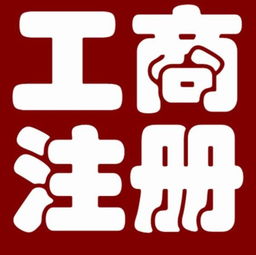 專業(yè)代理公司注冊 價格、服務類型與一站式商務代辦指南